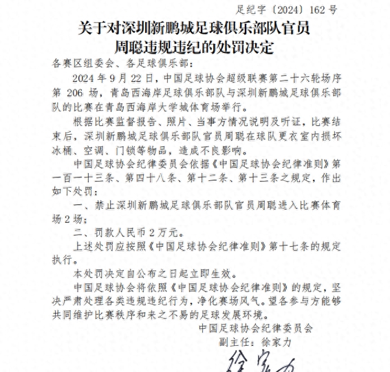 欧冠今晚走向成谜；深圳男篮内部沟通；赛场秩序良好；更衣室氛围转暖的简单介绍