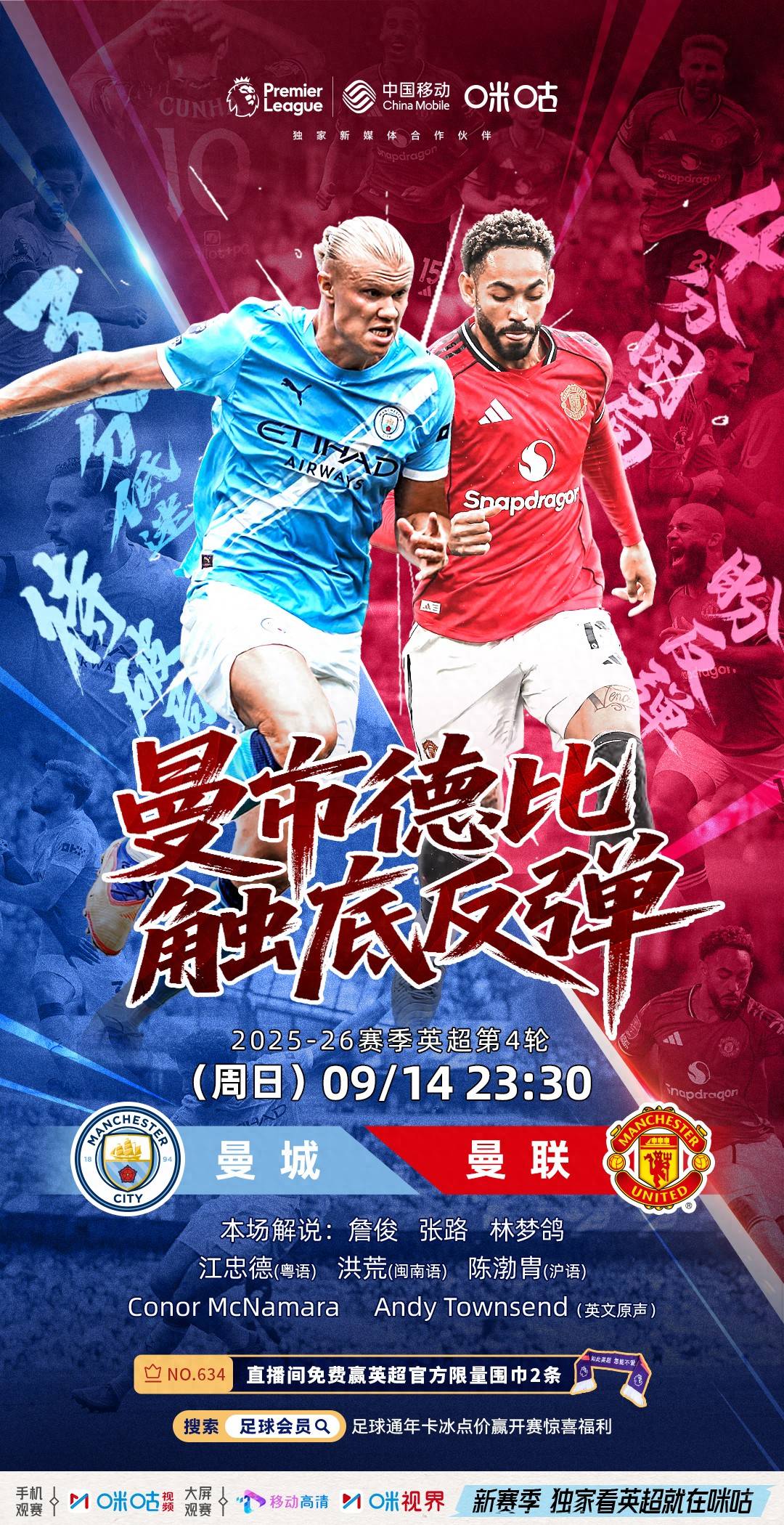 九游体育app-赛前曼城调整名单以备德甲，防线松动环节打磨，球迷炸锅，阵容厚度经受考验-九游体育app