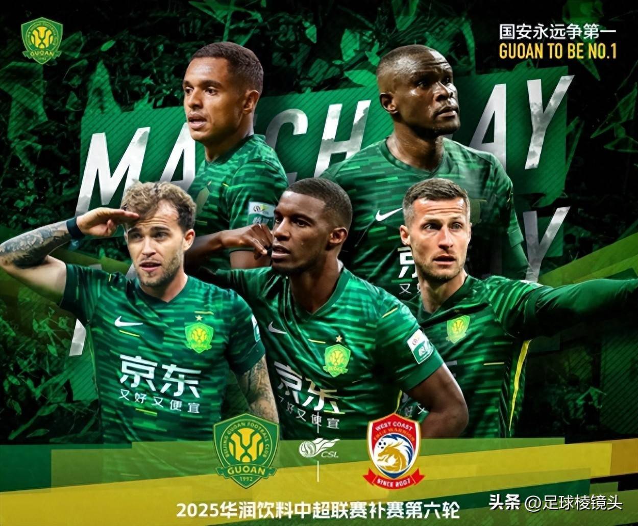 中超倒计时,北京国安今夜止住颓势,细节引发关注,球迷炸锅,细节决定成败的简单介绍 中超倒计时,北京国安今夜止住颓势,细节引发关注,球迷炸锅,细节决定成败的简单介绍